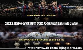 半场战报：热刺1-0哥本哈根，布伦南-约翰逊破门
